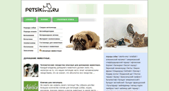 Desktop Screenshot of petsik.ru