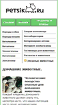 Mobile Screenshot of petsik.ru