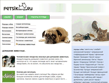 Tablet Screenshot of petsik.ru